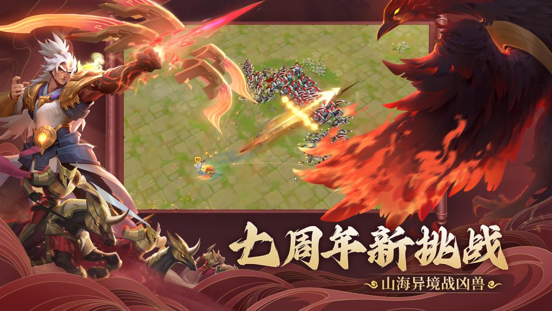 剑与家园游戏截图