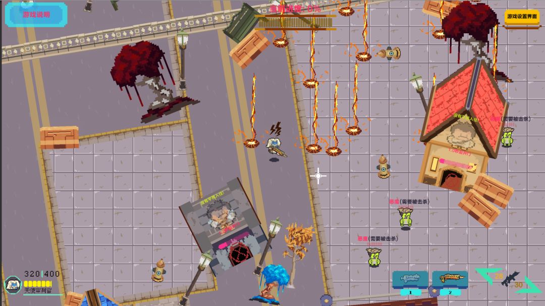 一半天使一半恶魔游戏截图