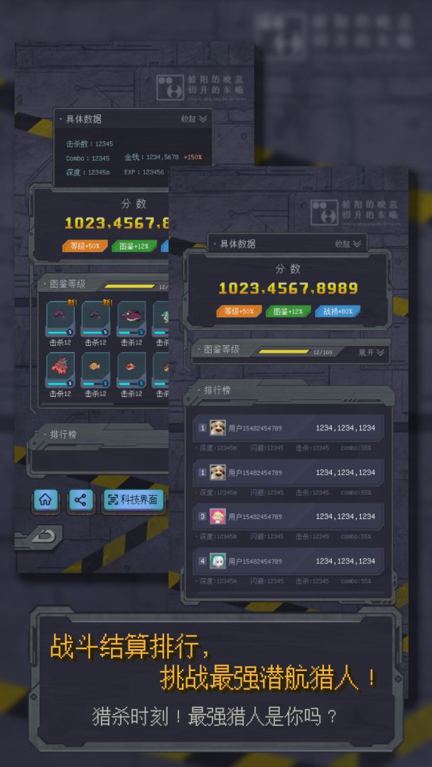 异变海域游戏截图