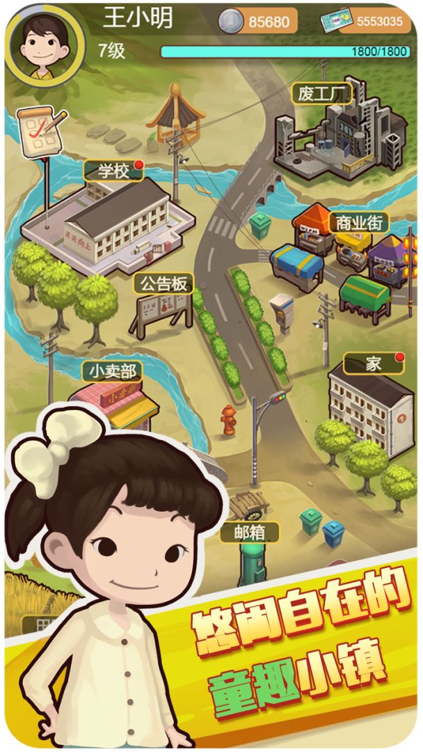 放置童年游戏截图