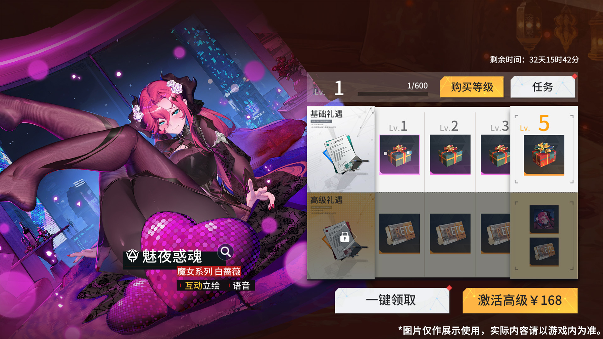 2.活动重置更新