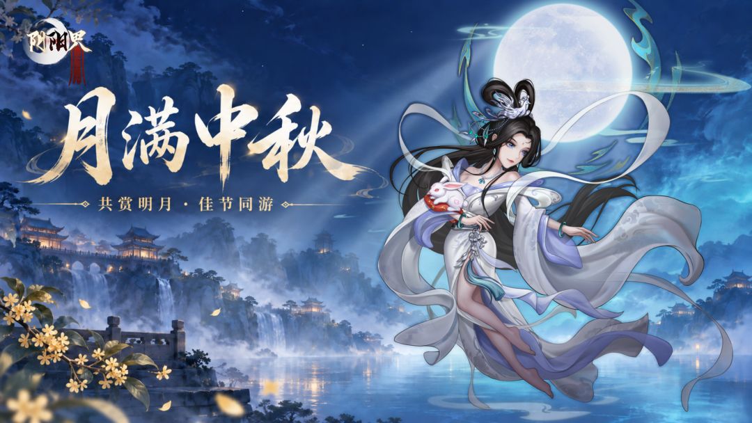 望月寄愿，中秋活动开启！