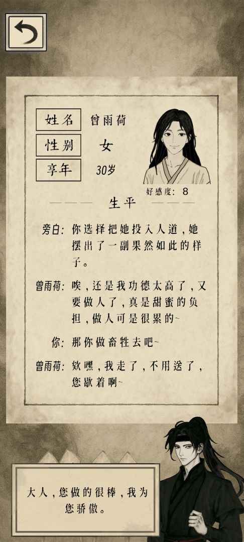 代理阎王游戏截图