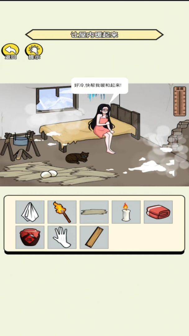 烧脑爱解谜游戏截图