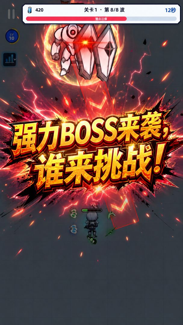 弹爆防线游戏截图