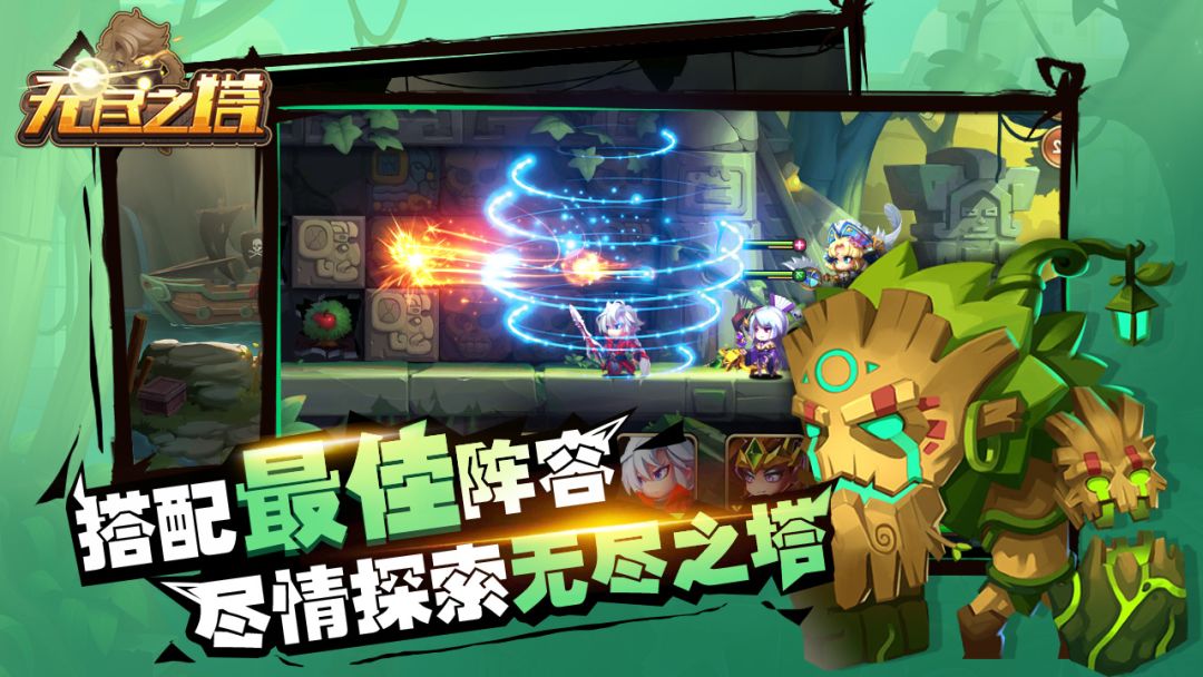 无尽之塔游戏截图