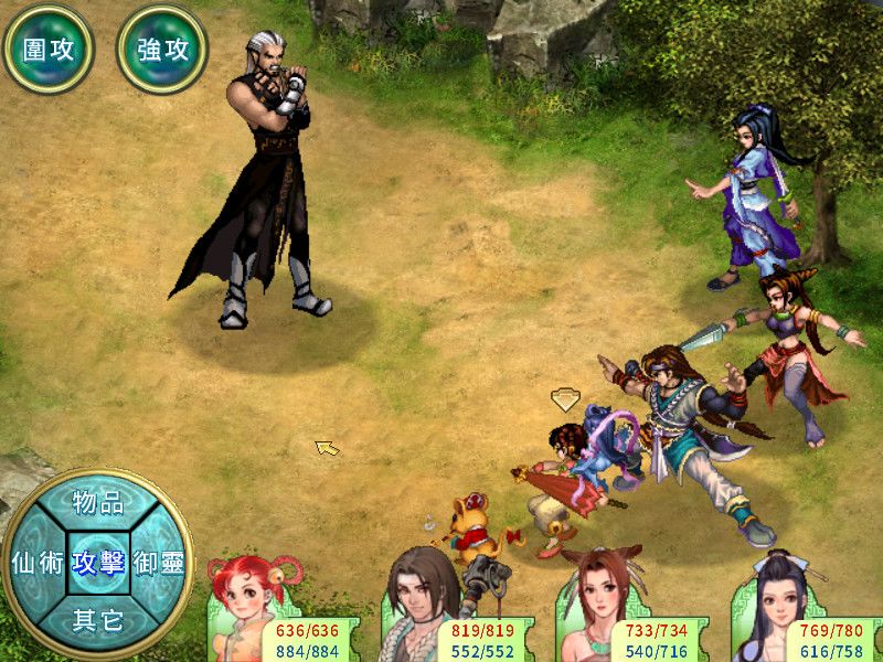 仙剑奇侠传二游戏截图