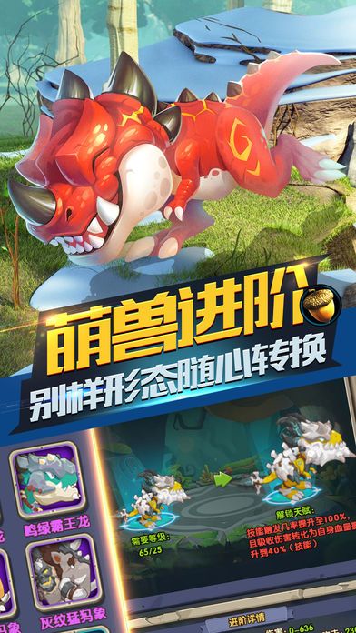 冰川冒险记-史前冒险奇遇游戏截图