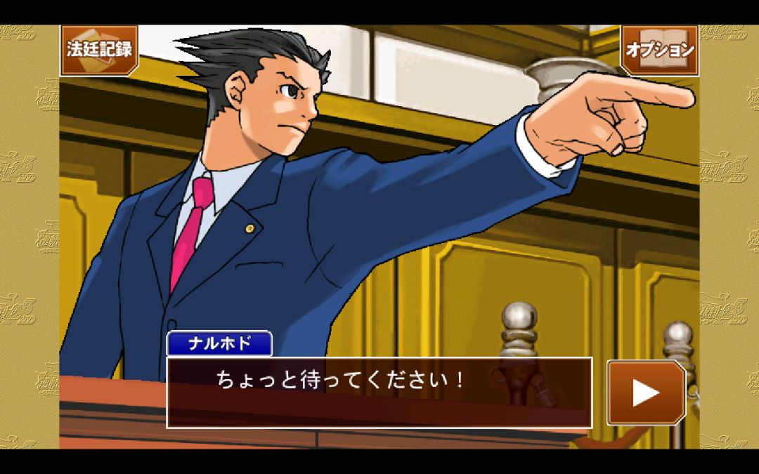 逆転裁判 123HD游戏截图