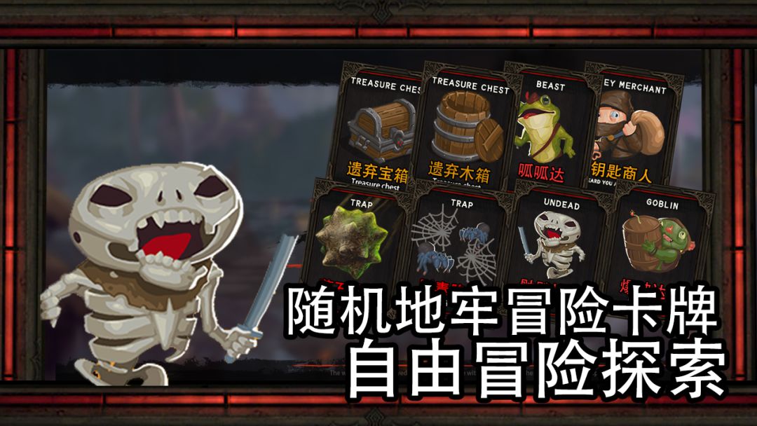 地牢骑士游戏截图