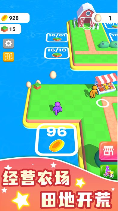 我的农场- 模拟经营游戏截图