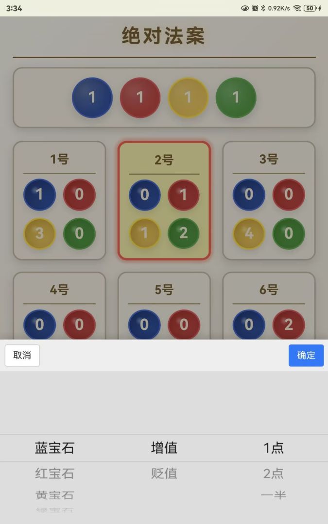 绝对法案游戏截图