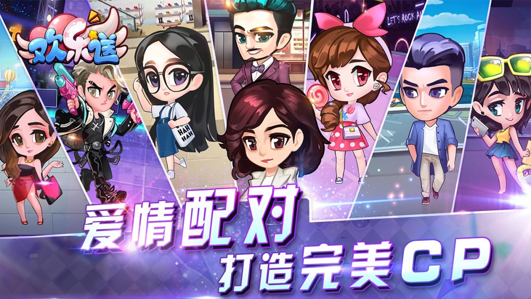 欢乐送游戏截图