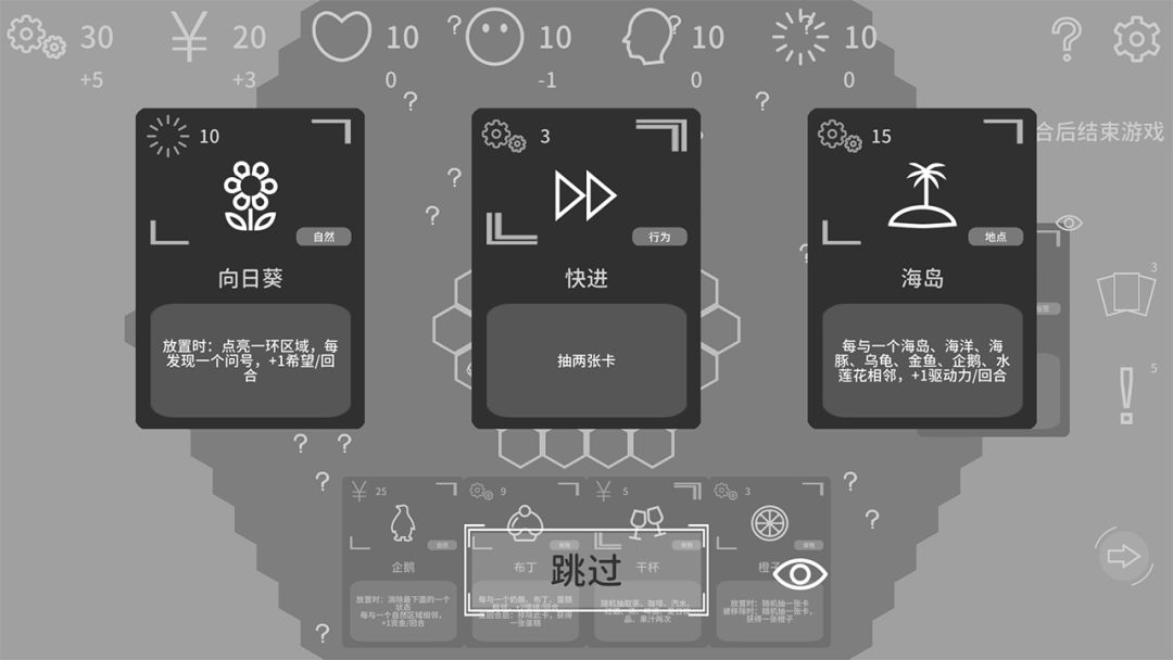 心灵启迪站游戏截图