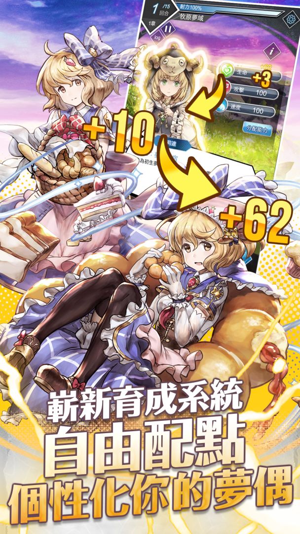 梦界物语游戏截图