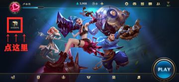 【KDA任务攻略】全网最全LOL手游KDA活动任务攻略！