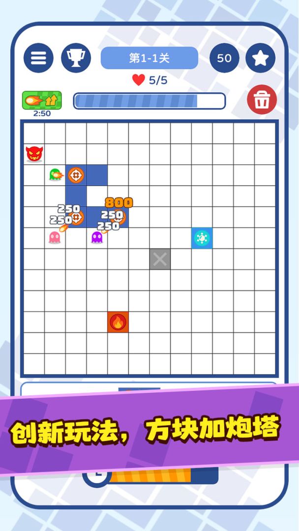 方块塔防游戏截图