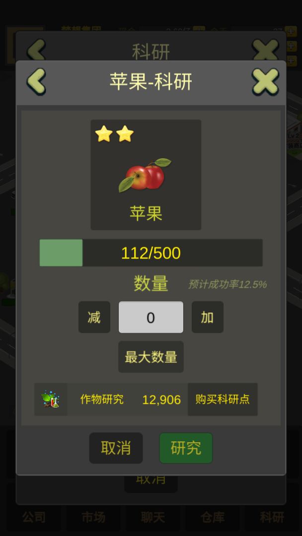 商业大富豪游戏截图