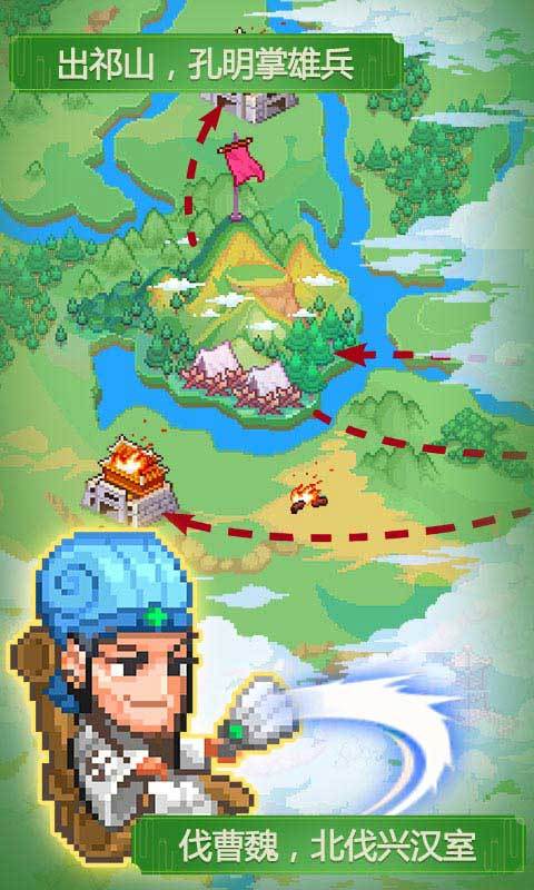像素魏蜀吴-蜀汉传奇游戏截图