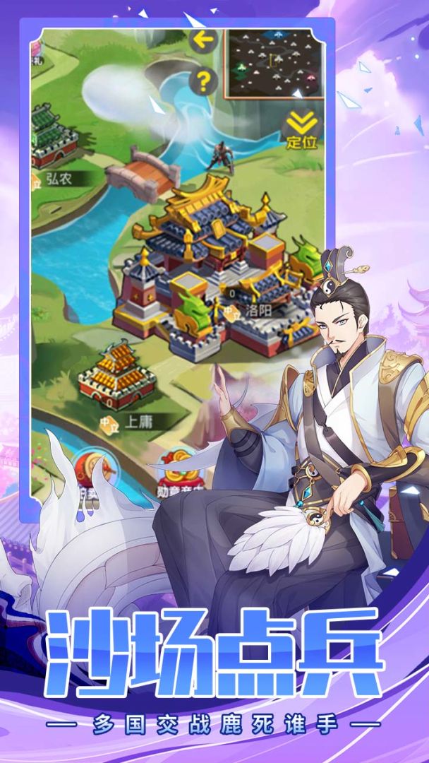 三国奇兵游戏截图