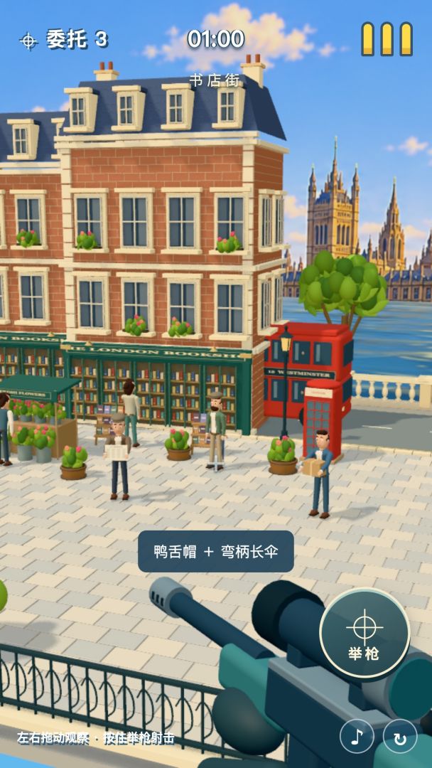 暗杀游戏截图
