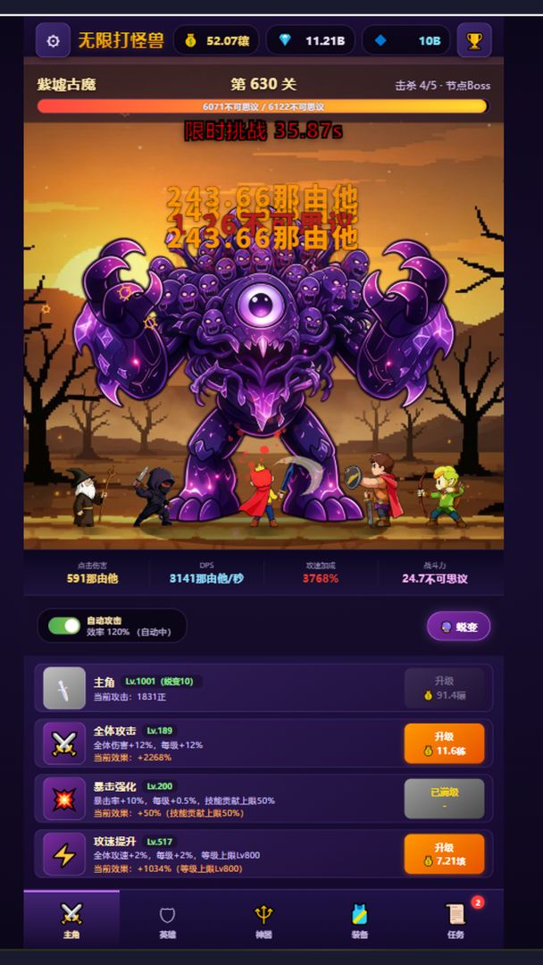 无限打怪兽游戏截图