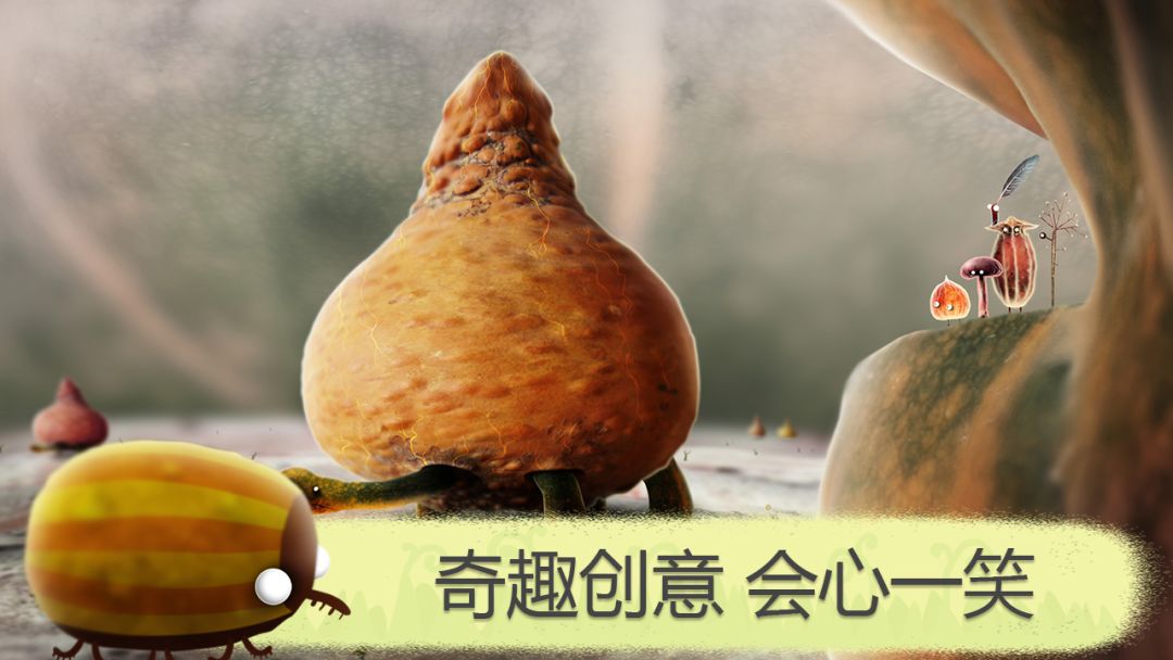 植物精灵游戏截图