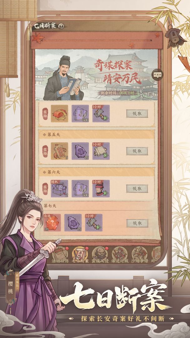 这城有良田游戏截图