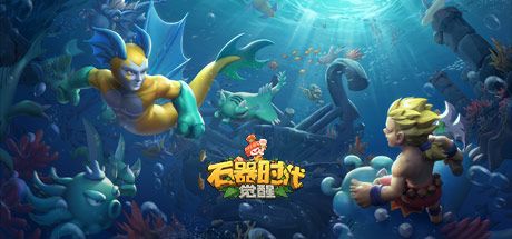 石器时代：觉醒 封面