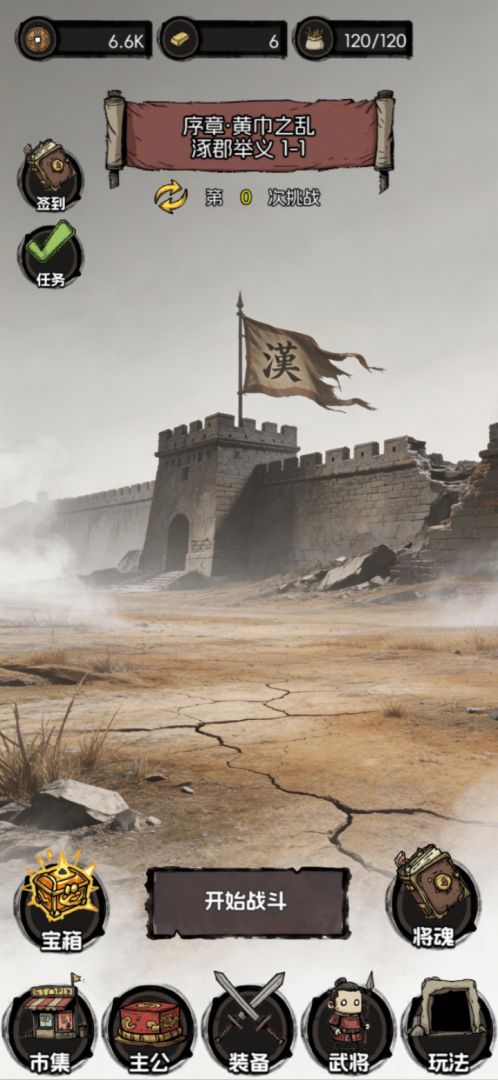 摆个龙门阵游戏截图