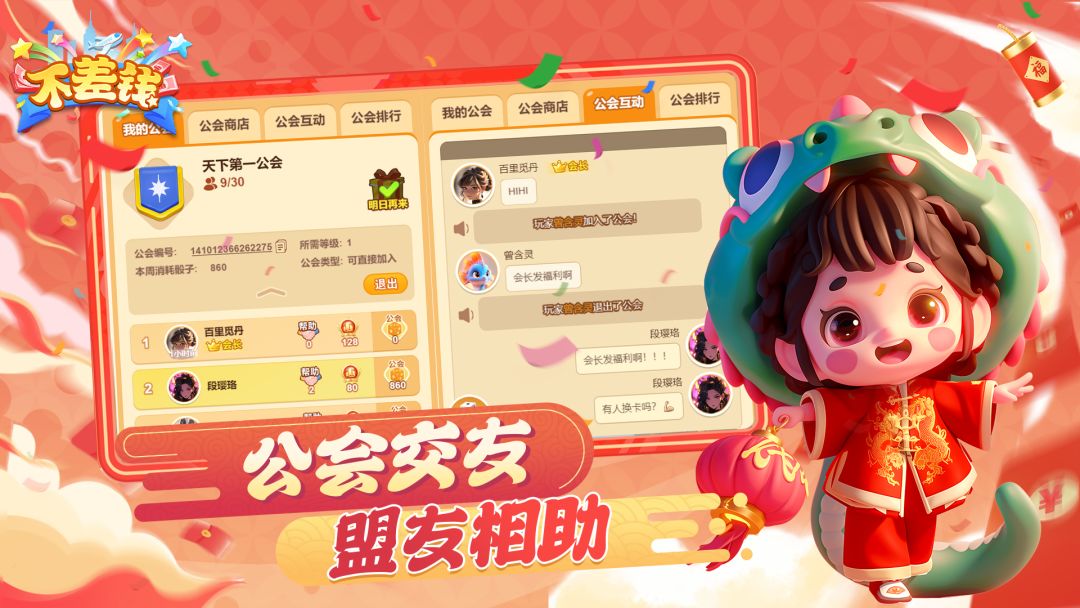 不差钱游戏截图