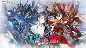 活动攻略之雪中一瞥活动