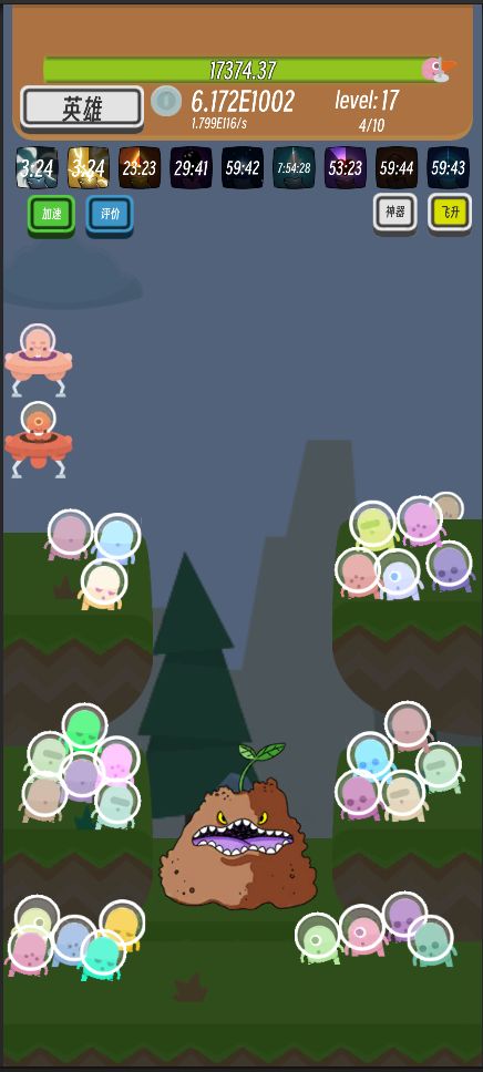 异星英雄游戏截图