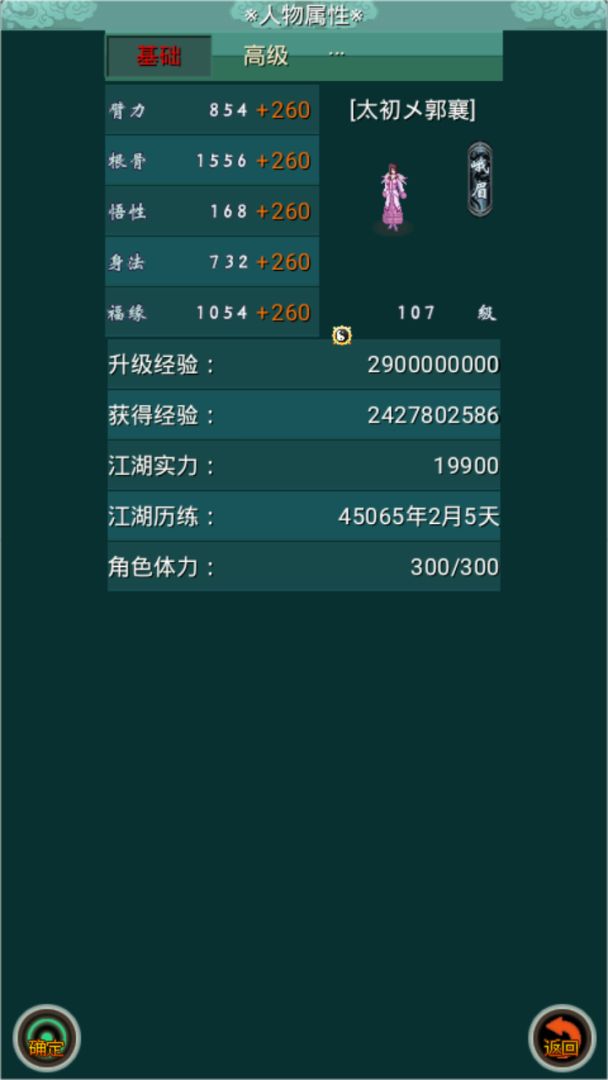 热血剑途(taptap测试版)游戏截图