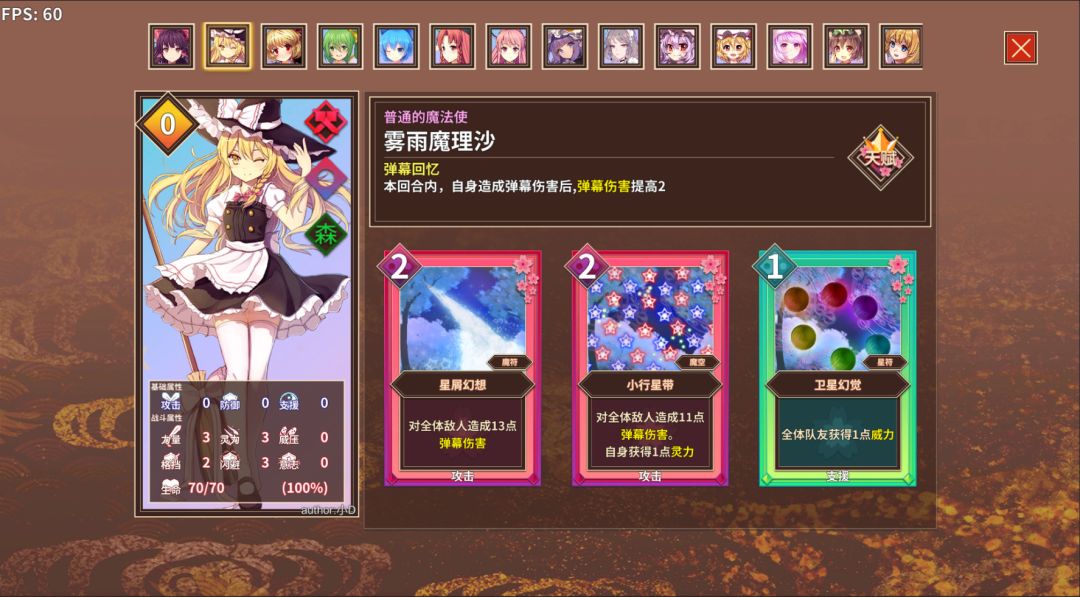 大家的幻想乡·S游戏截图