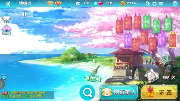 圣诞哈皮~来姻缘树下求个签吧！