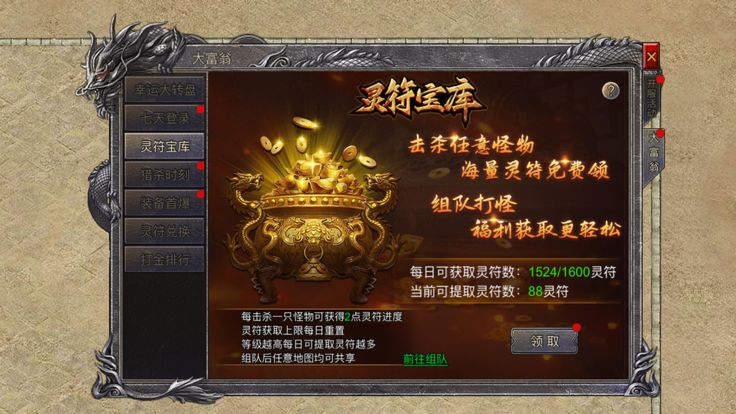 帝战-高爆版游戏截图