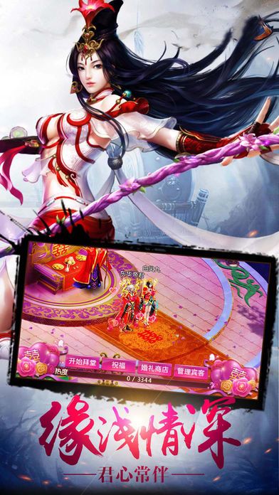 轩辕剑尊——本年度劲爆全球,修真类手机游戏游戏截图