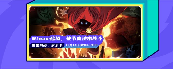 传说法师试玩直播-Tap游箱截图
