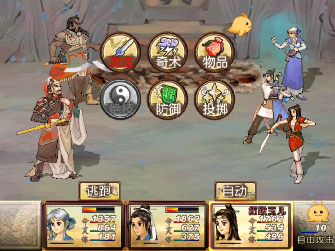 轩辕剑叁外传 天之痕游戏截图