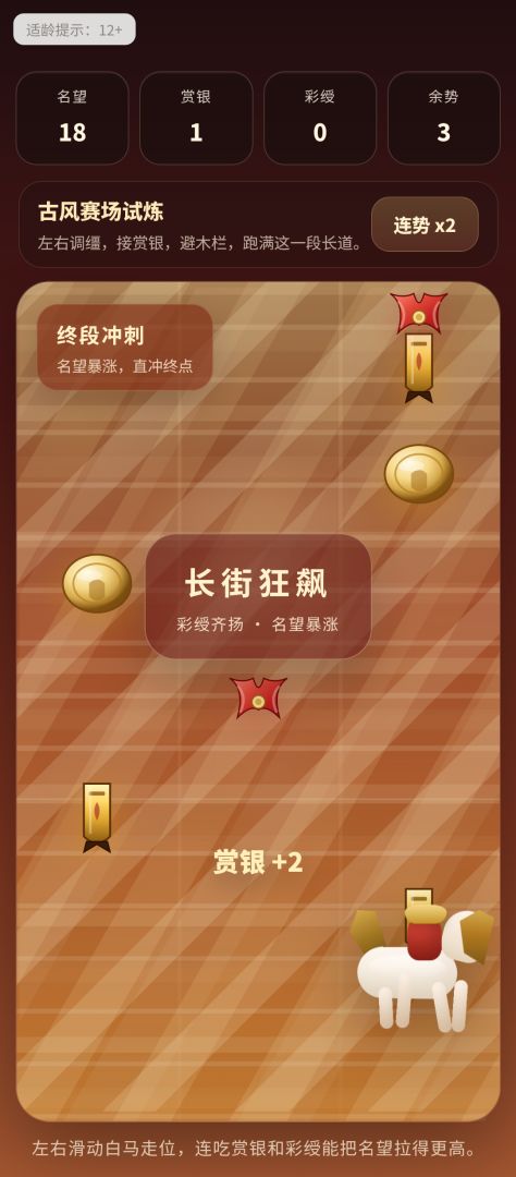 马公子游戏截图