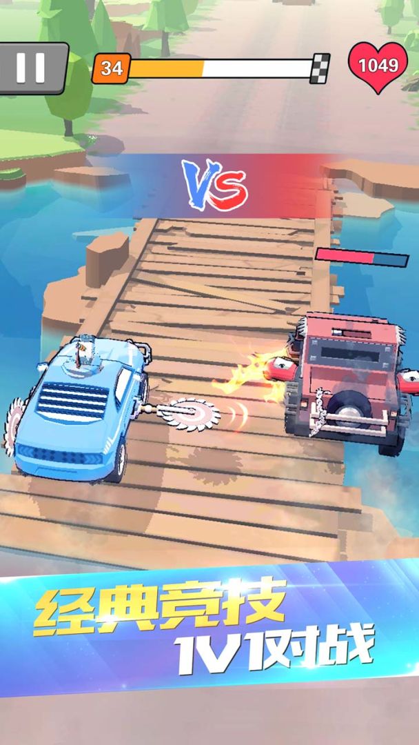 热血飞车游戏截图