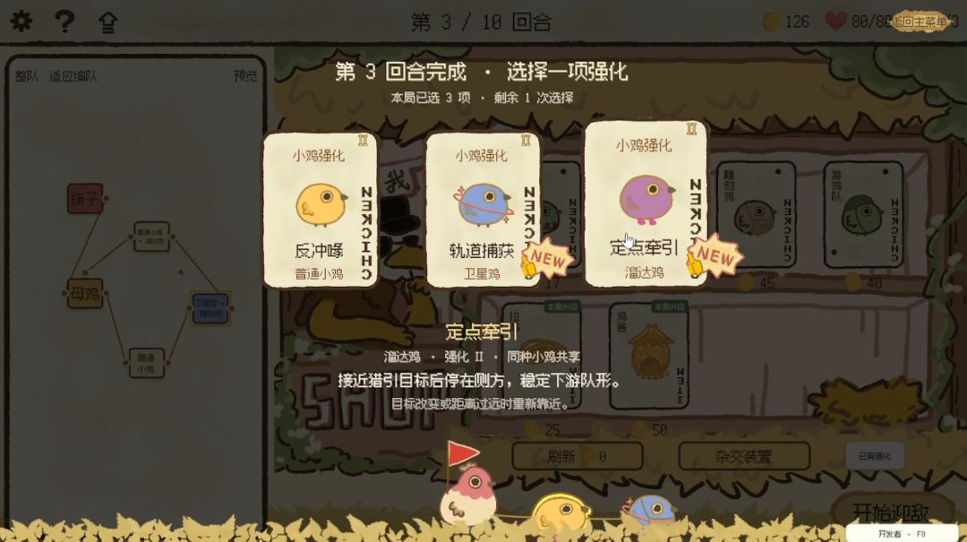拉鸡游戏游戏截图