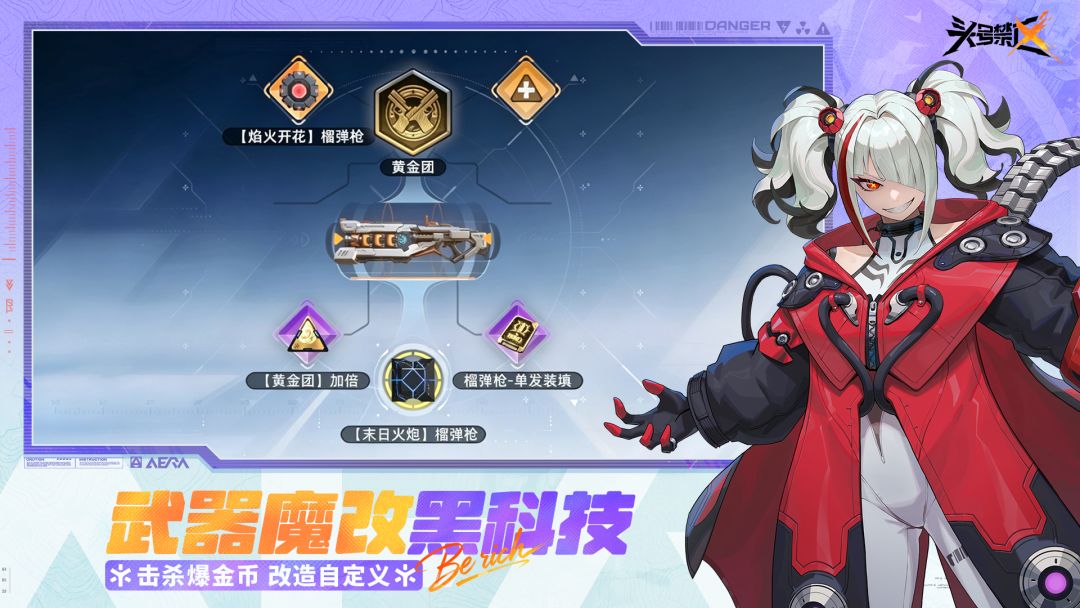 头号禁区游戏截图