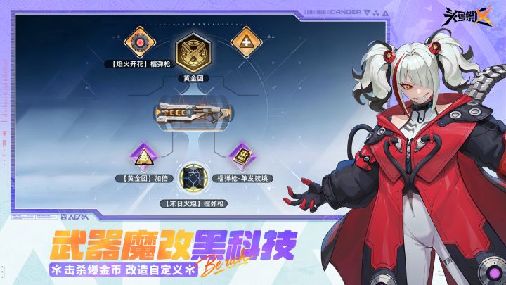 头号禁区截图