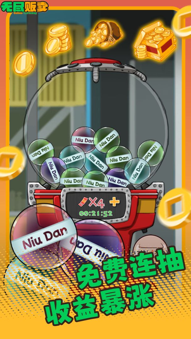 无尽贩卖游戏截图