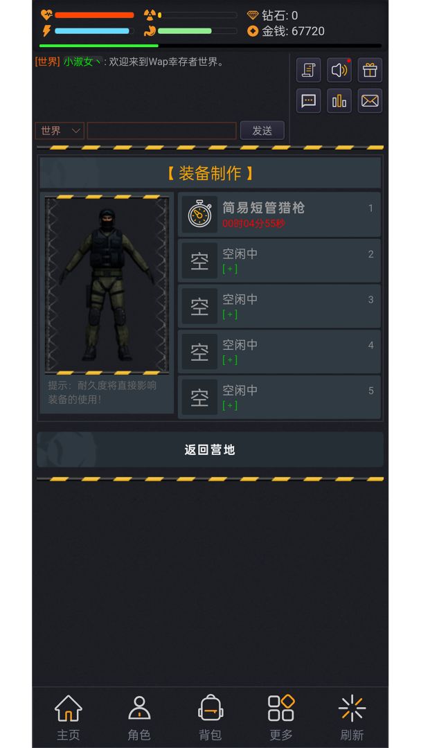 Wap幸存者游戏截图