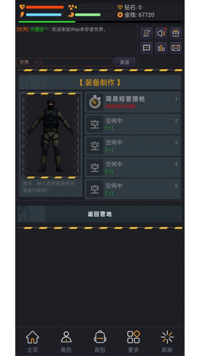 Wap幸存者截图