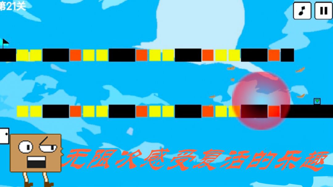 盒子的奇妙世界游戏截图