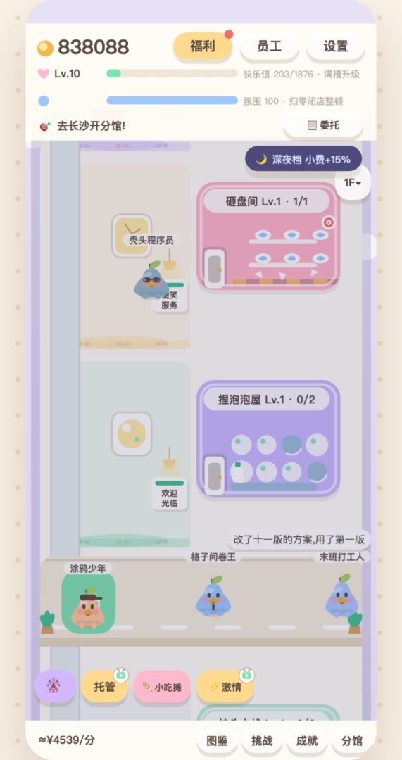 没有压力馆游戏截图
